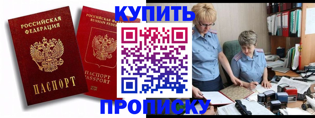 прописка штамп в Ростове-на-Дону