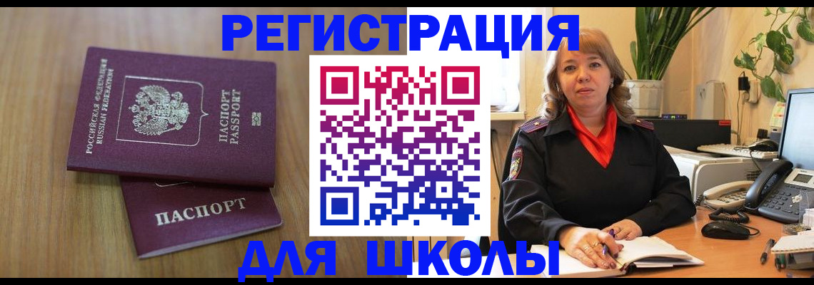 купить прописку в Ростове-на-Дону